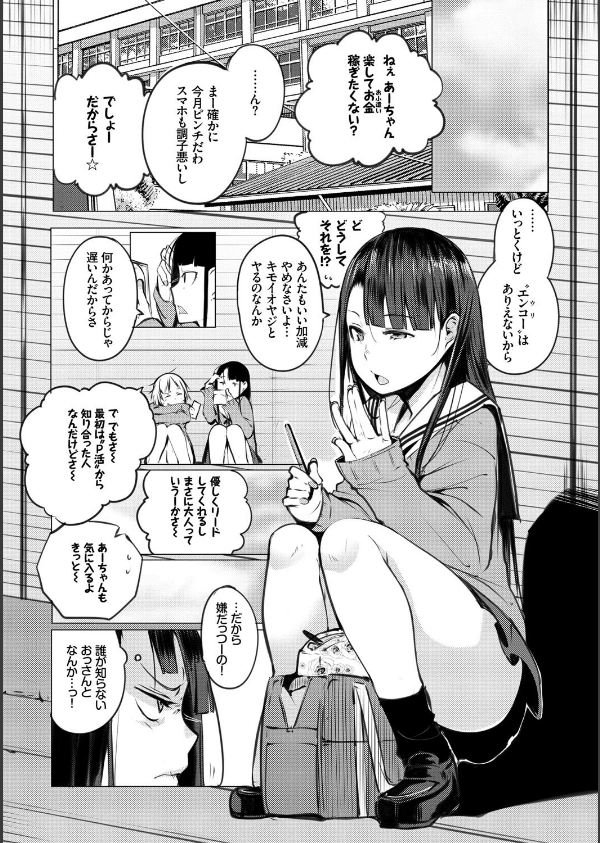 性女たちの子守歌 【FANZA限定】【デジタル特装版】_6枚目の画像